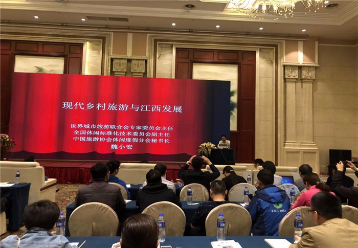 乡村旅游讲座1.jpg
