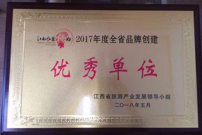 江西南昌旅游集团有限公司