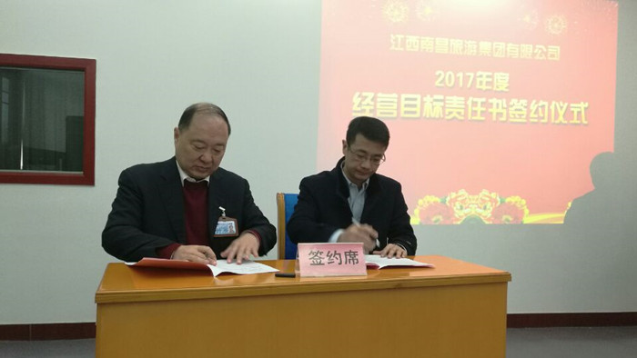 江西南昌旅游集团有限公司