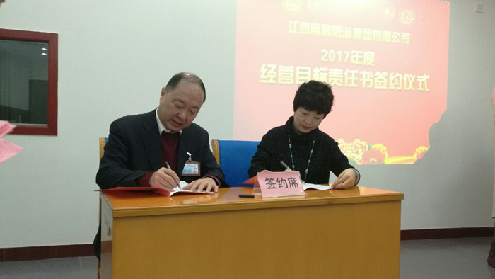 江西南昌旅游集团有限公司