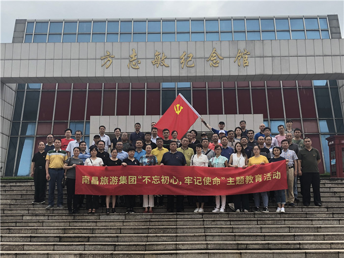 江西南昌旅游集团有限公司